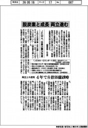 脱炭素と成長の両立進む JEMA、会員企業24年度