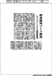 NTTデータG、理系採用コース新設 高度技術系