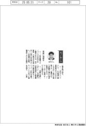 経営ひと言/向井産業・向井雅文代表「気軽に相談を」