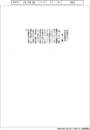 東ソーと慶大、光学ポリマー材料で共同研究