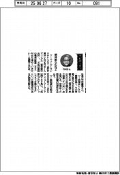 経営ひと言/D&Dホールディングス・竹村嘉規社長「期待膨らむNZ」