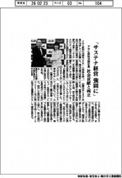アサヒ飲料次期社長、「サステナ経営強固に」 社会貢献と両立