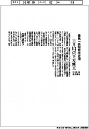 景気一致指数の改定値 11月0・3ポイント下方修正 判断は据え置き