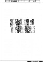 東和薬とTIS、千葉の病院に個人健康記録 基盤サービス