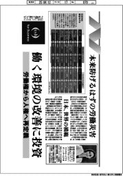 働く人の安全・健康・ウェルビーイング/本来防げるはずの労働災害