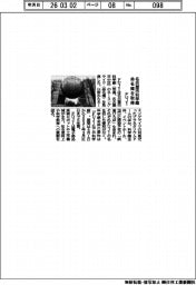 FUJI、名古屋市科学館の命名権取得