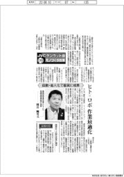 JVCケンウッドのモノづくり改革(下)インタビュー/最高技術責任者(CTO)・取締役常務執行役員 園田剛男氏