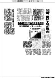 関電、供給不足を懸念 DC・半導体で使用電力増 50年脱炭素へ待ったなし