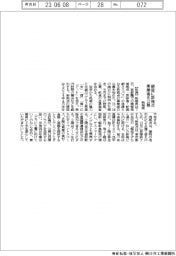 新潟県、銀座に新拠点 事業者募集