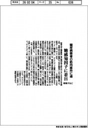 岐阜大など、糖尿病患者の筋肉維持に道 糖感知因子に着目