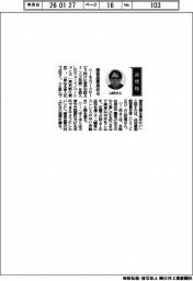 経営ひと言/ニューイノベーションズ・山田奨Co―CEO「接客品質高める」