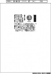 経営ひと言/ダイハツ工業・井上雅宏社長「競争力を磨く」