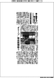 個人顧客を取り込め(中)三井住友銀が新業態