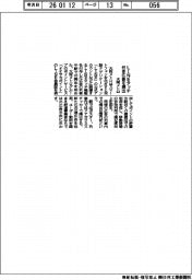 大阪メトロ、LINEタッチ付き広告を掲出