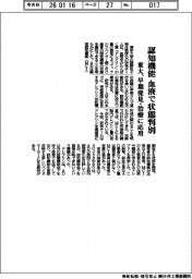 東大、血液で認知機能の状態判別 早期発見・治療に応用