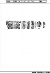 東京都立大学長に山下氏