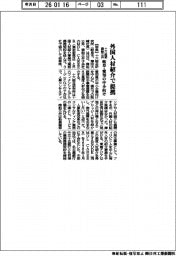 十六総研と商船三井、外国人材紹介で提携 岐阜・愛知の中小向け