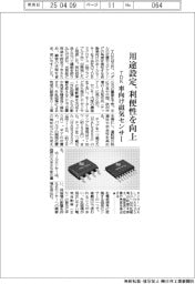 TDK、車向け磁気センサー開発 用途設定、利便性を向上