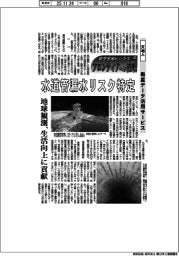 航空宇宙ビジネス・フロンティアへの挑戦(107)天地人 衛星データ活用サービス