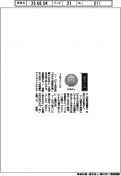 経営ひと言/京都試作ネット・辻本裕哉代表理事「フルスイング」