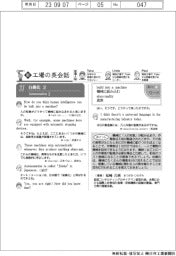 新工場の英会話(31)