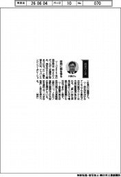 経営ひと言/ジャパンエンジンコーポレーション・川島健社長「採用に胸を張る」