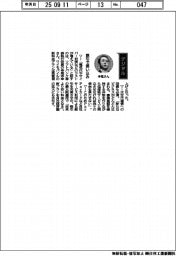 経営ひと言/ソフトバンク・寺尾洋幸専務執行役員「割引で囲い込み」