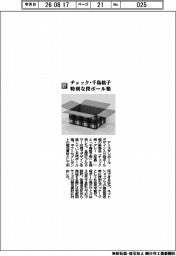アースダンボール/チェック・千鳥格子 特別な段ボール箱