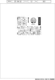 経営ひと言/ニデックグローバルグループ・永守重信代表「機械の原点」