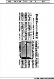 日本精工、風力向け軸受の潤滑不良を早期検知 監視技術