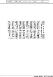 産業春秋/老舗中華の経営破綻