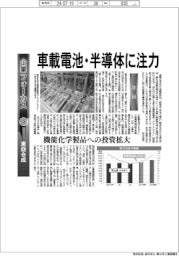 企業フォーカス/東亞合成 車載電池・半導体に注力