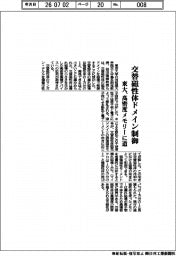 東大、交替磁性体ドメインを磁場制御 高密度メモリーに道