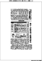 地政学リスクと経済安全保障(10)技術流出対策