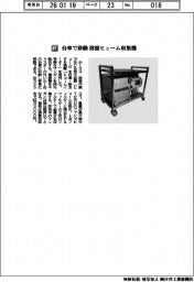ホーコス/台車で移動 溶接ヒューム収集機