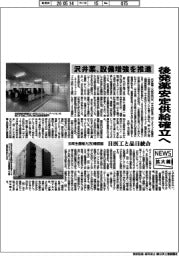 ニュース拡大鏡/沢井薬、後発薬安定供給確立へ 設備増強を推進