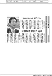石破内閣 新閣僚に聞く/経済安全保障担当相・城内実氏 情報保護、民間と協調