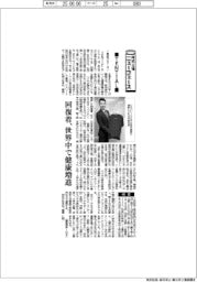 株式上場ニューフェース/TENTIAL 回復着、世界中で健康増進