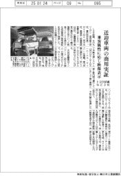 トヨタ紡織など3社、送迎車両の商用実証 乗客属性に応じ映像表示
