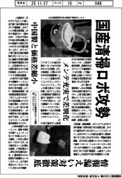 国産清掃ロボ攻勢 情報漏えい対策徹底