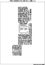 大阪の一般形鋼、弱もち合い 秋需見据え、安値警戒へ