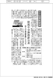 検証2023/中小の価格転嫁推進 状況や交渉指針公表