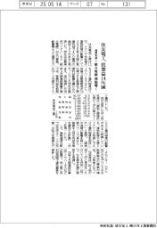 住友電工の通期見通し、営業益14%減 組み電線、関税響く