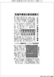 応用物理学会、学術講演会19日開幕 先端半導体の新技術続々