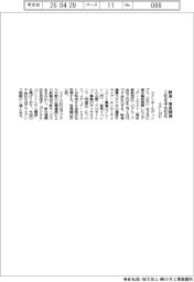 ミナトHD、映像・音楽関連2社を子会社化