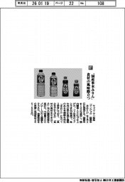 キッコーマン食品/「国産米本みりん」食材の風味際立つ