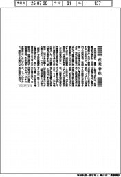 産業春秋/「石破おろし」は視界不良に