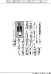 テクファ・ジャパン、波動歯車機構設計で特許 小型・高剛性