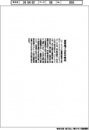 パワーエックス、蓄電池子会社を吸収