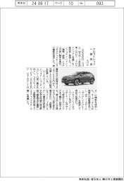 スバル、クロストレック一部改良